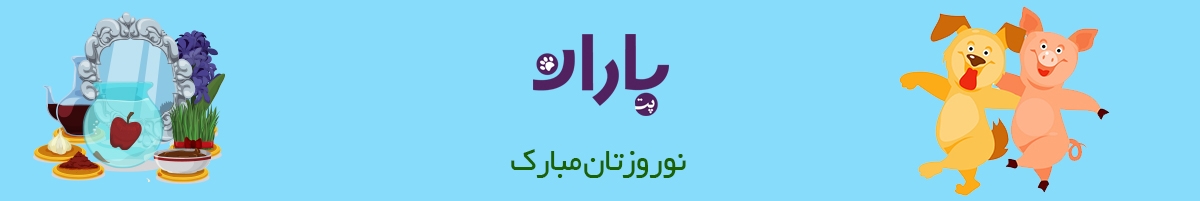 Happy Norouz Happy Norouz